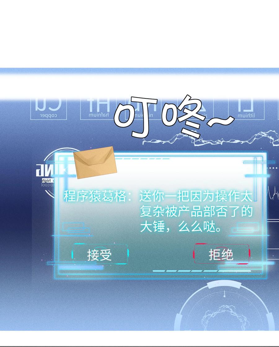 总裁的百万剧本 048 王叔叔是谁！ 第6页