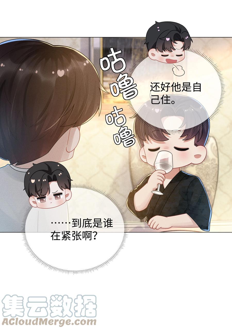 总裁的百万剧本 048 王叔叔是谁！ 第5页