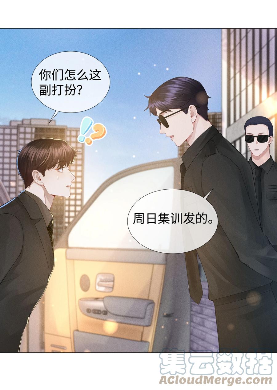 总裁的百万剧本 049 黑社会窝点 第23页