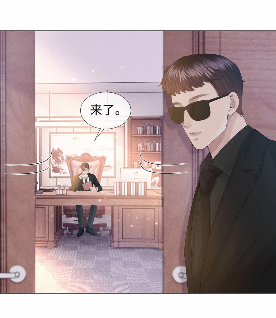总裁的百万剧本 049 黑社会窝点 第28页
