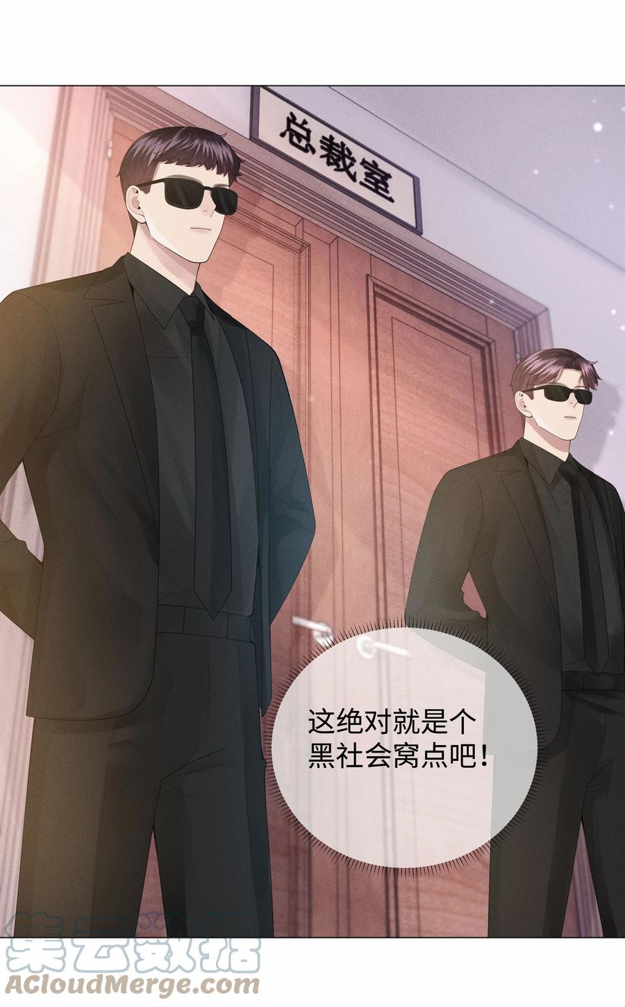 总裁的百万剧本 049 黑社会窝点 第27页