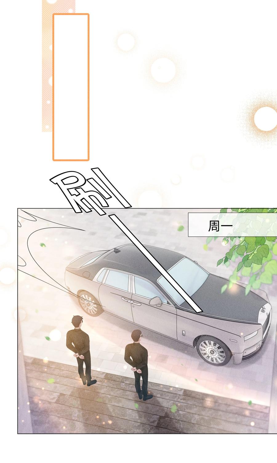 总裁的百万剧本 049 黑社会窝点 第22页