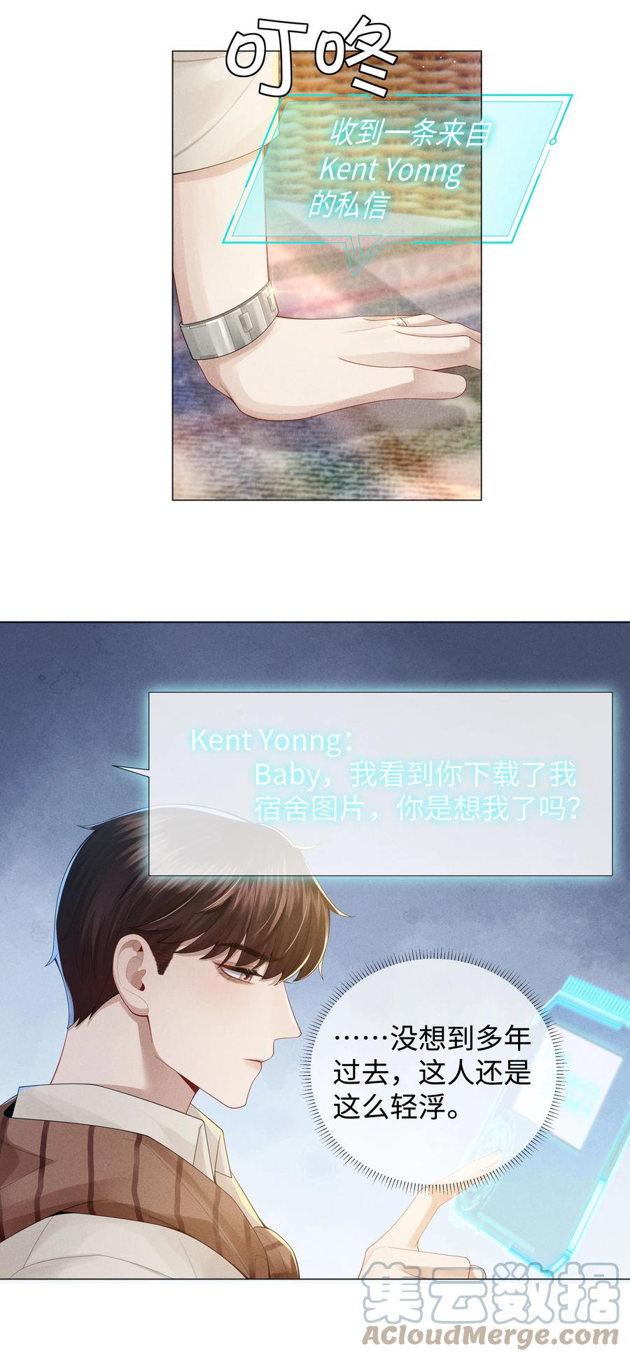 总裁的百万剧本 049 黑社会窝点 第17页
