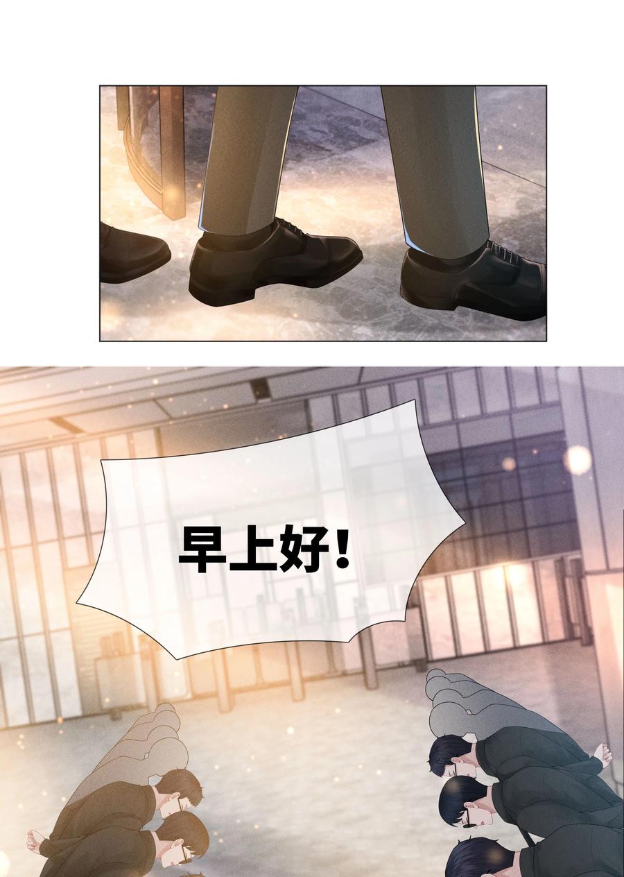 总裁的百万剧本 049 黑社会窝点 第24页