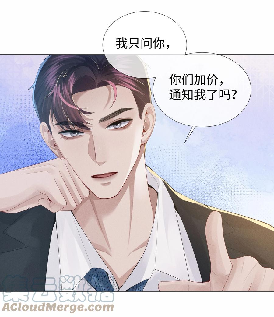 总裁的百万剧本 049 黑社会窝点 第35页