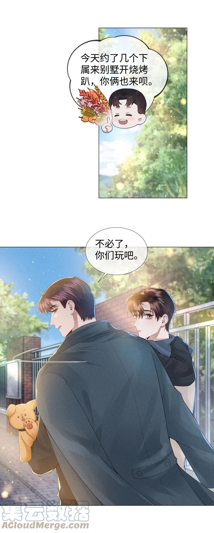 总裁的百万剧本 049 黑社会窝点 第5页