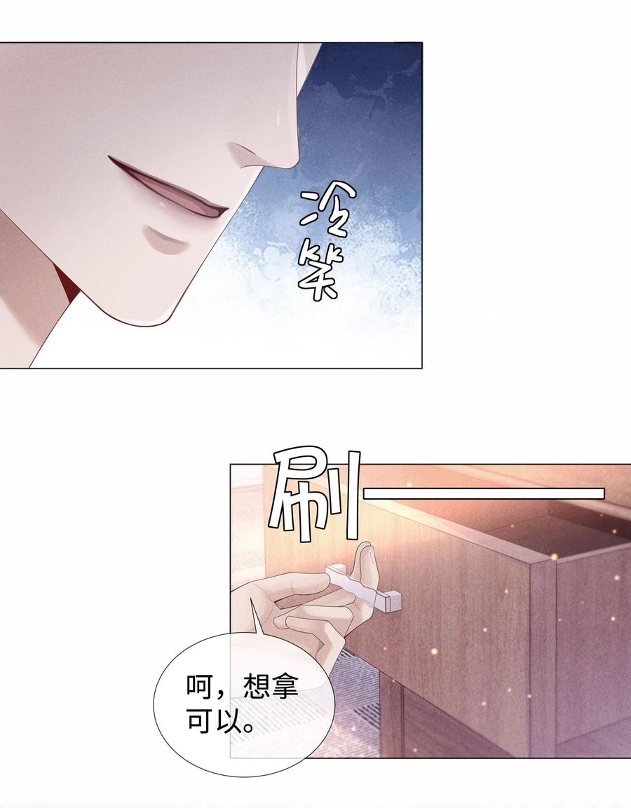 总裁的百万剧本 049 黑社会窝点 第40页