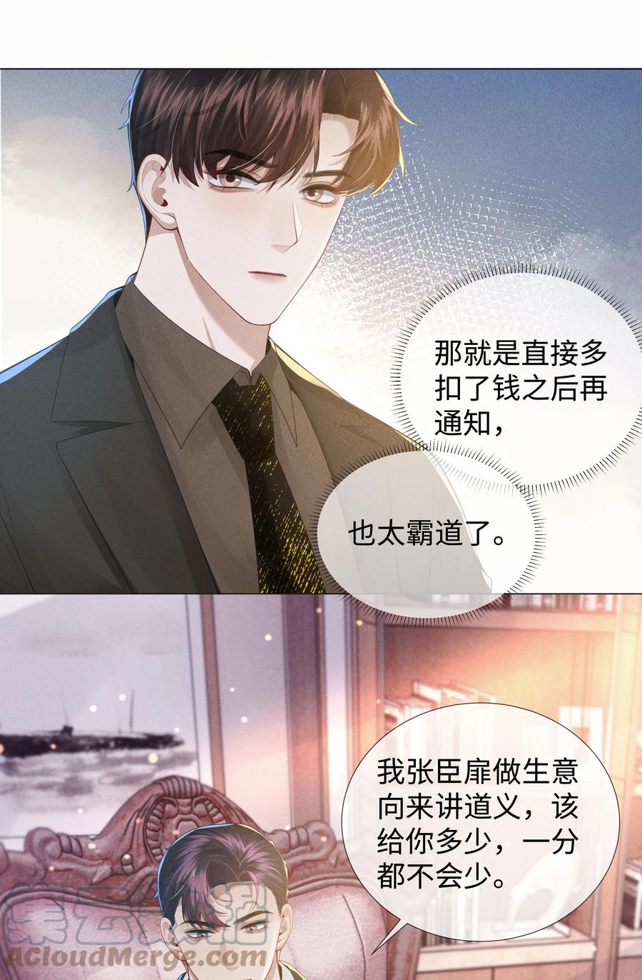 总裁的百万剧本 049 黑社会窝点 第37页