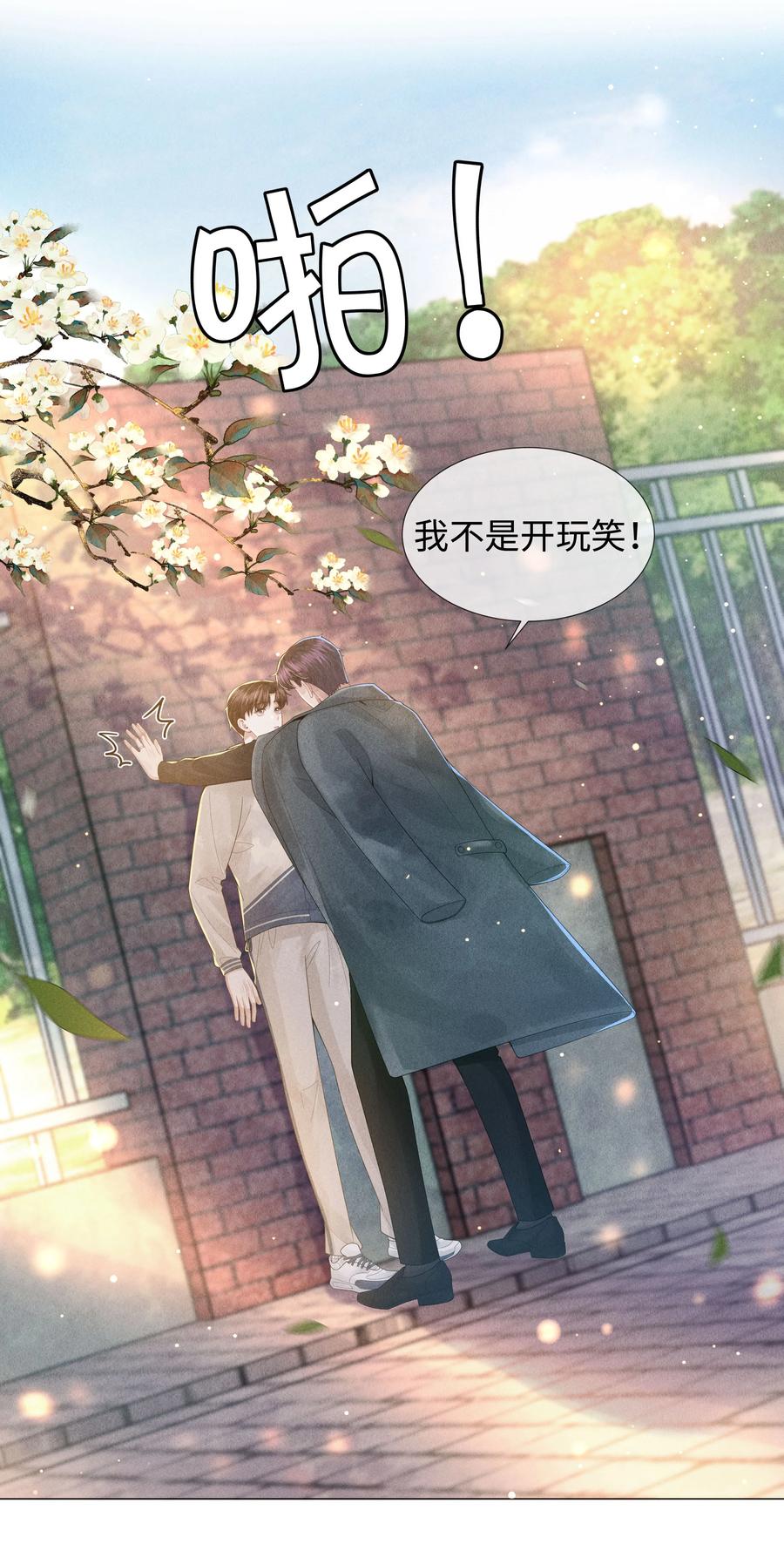 总裁的百万剧本 049 黑社会窝点 第10页