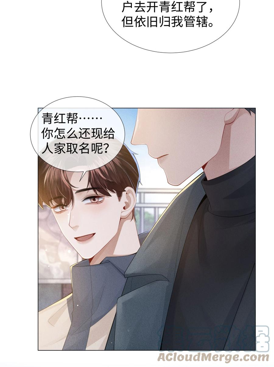 总裁的百万剧本 049 黑社会窝点 第9页