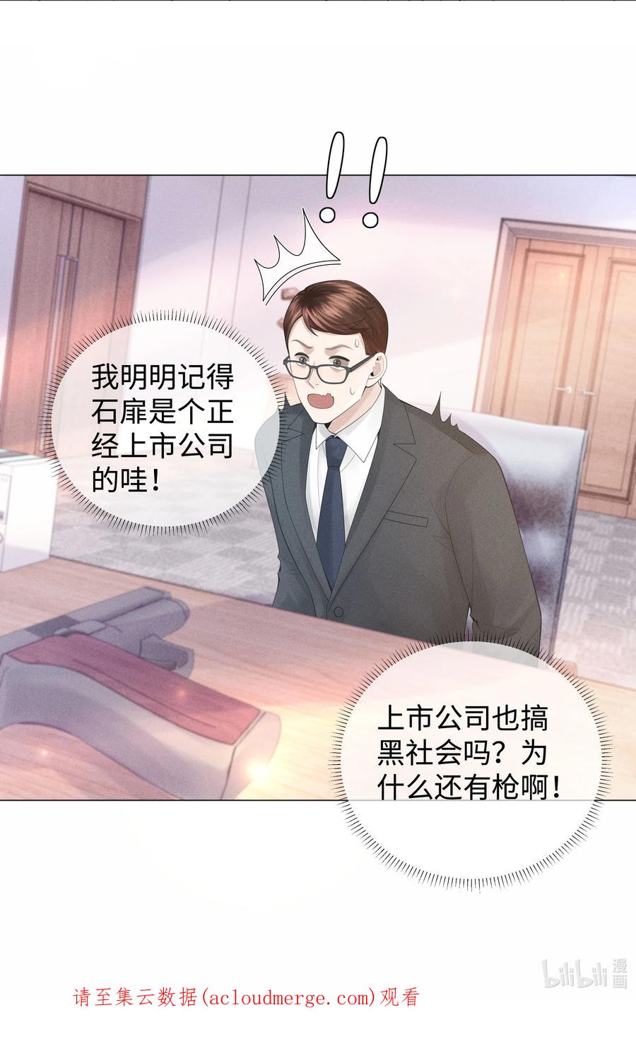 总裁的百万剧本 049 黑社会窝点 第42页