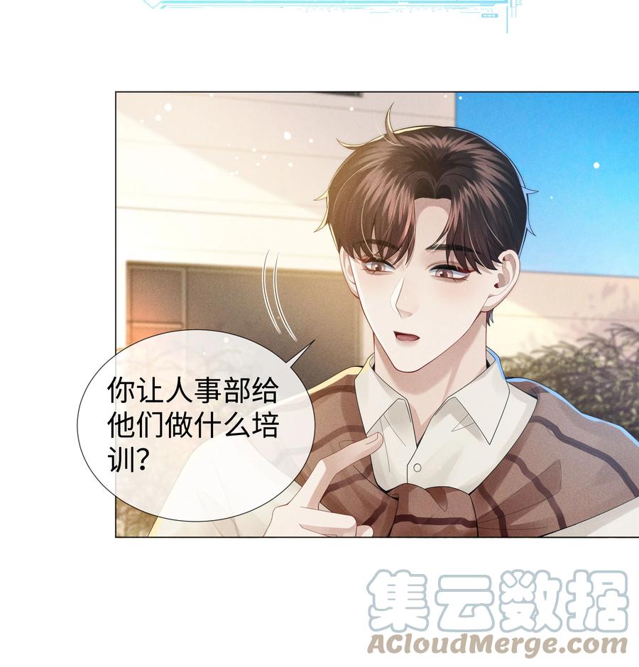 总裁的百万剧本 049 黑社会窝点 第15页
