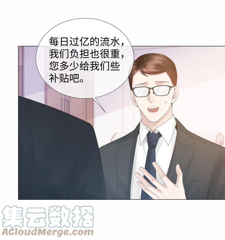 总裁的百万剧本 049 黑社会窝点 第39页