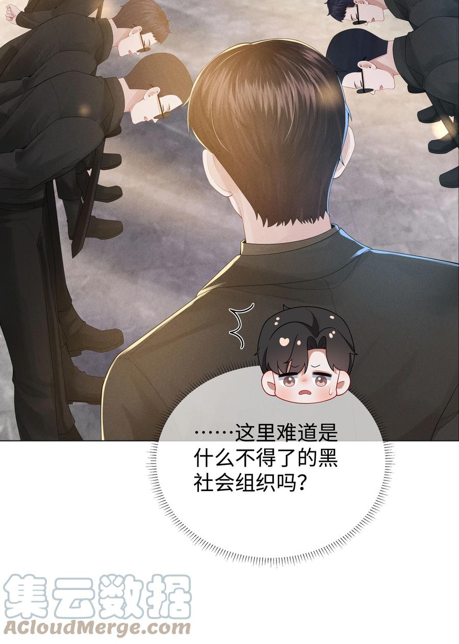 总裁的百万剧本 049 黑社会窝点 第25页