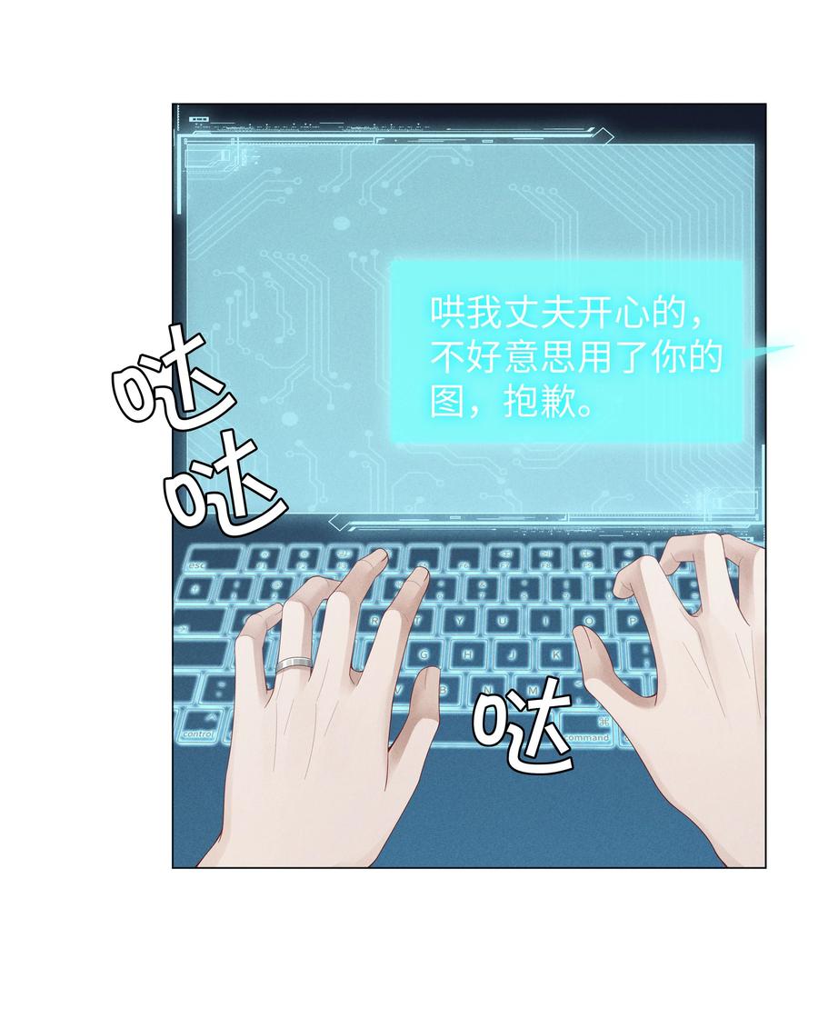 总裁的百万剧本 049 黑社会窝点 第18页
