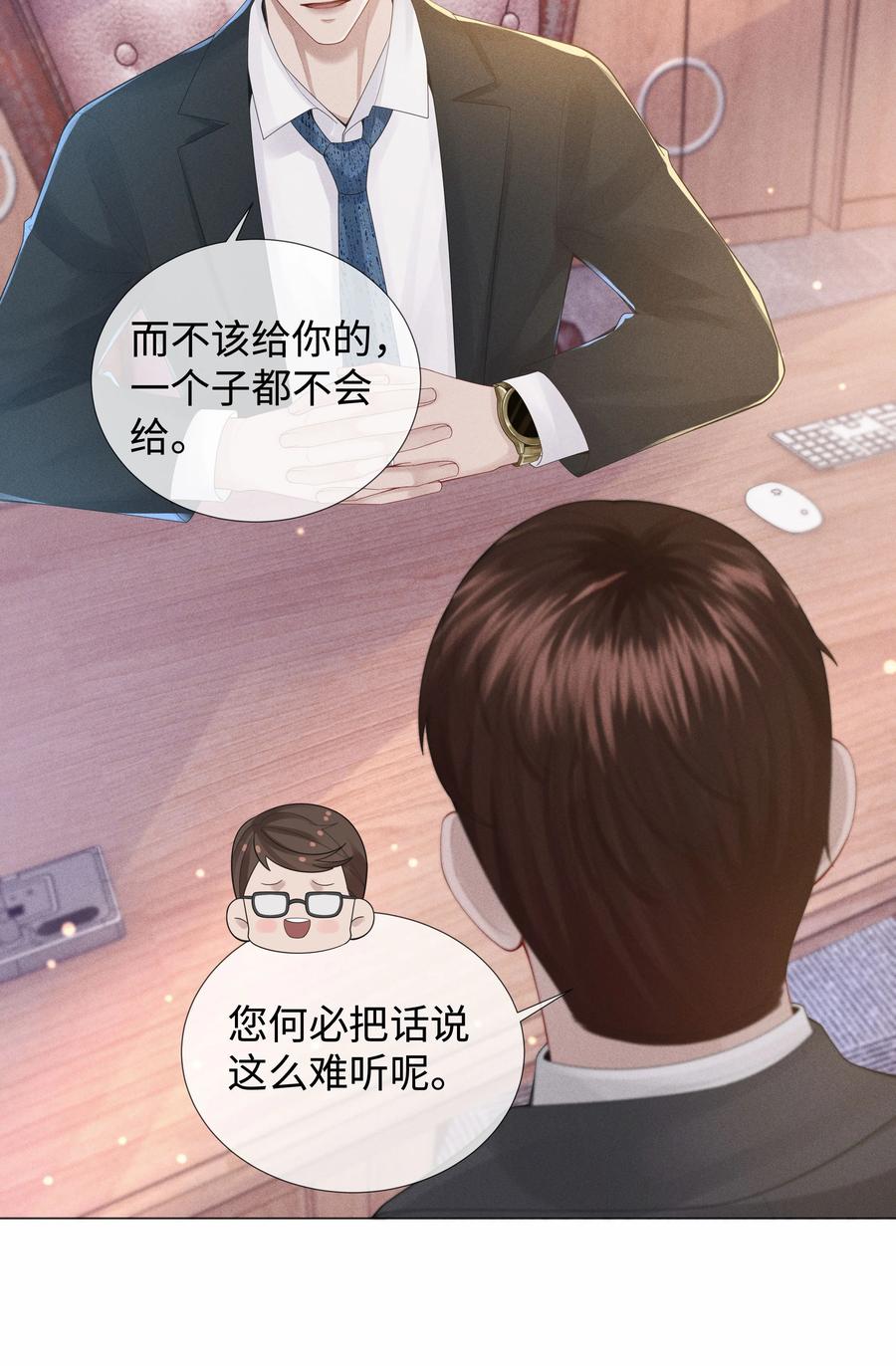 总裁的百万剧本 049 黑社会窝点 第38页