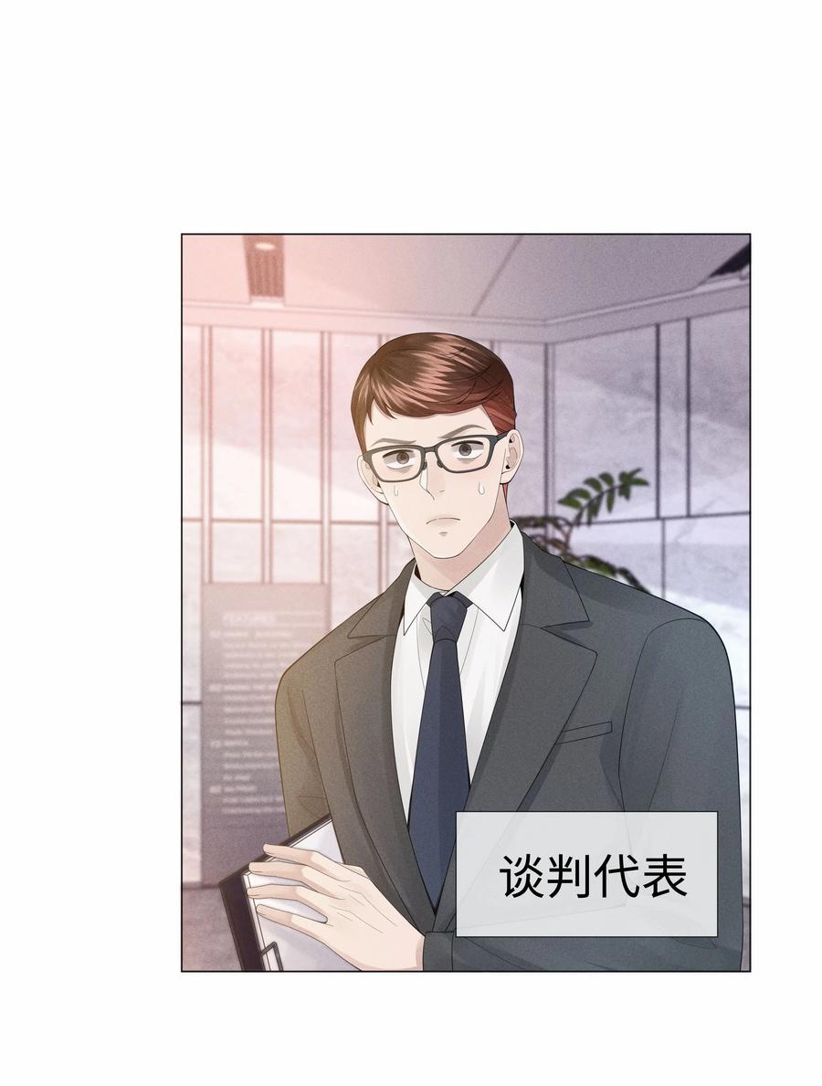 总裁的百万剧本 049 黑社会窝点 第26页