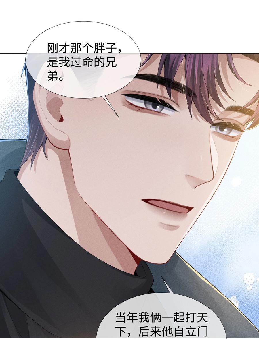 总裁的百万剧本 049 黑社会窝点 第8页
