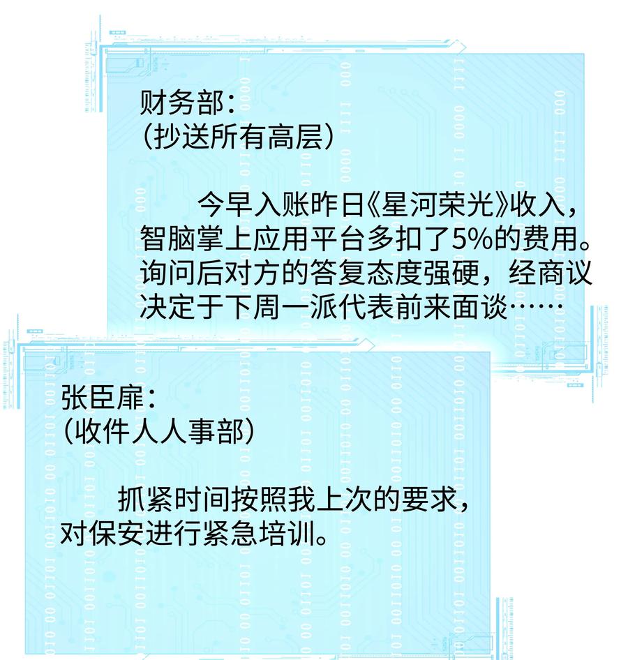 总裁的百万剧本 049 黑社会窝点 第14页