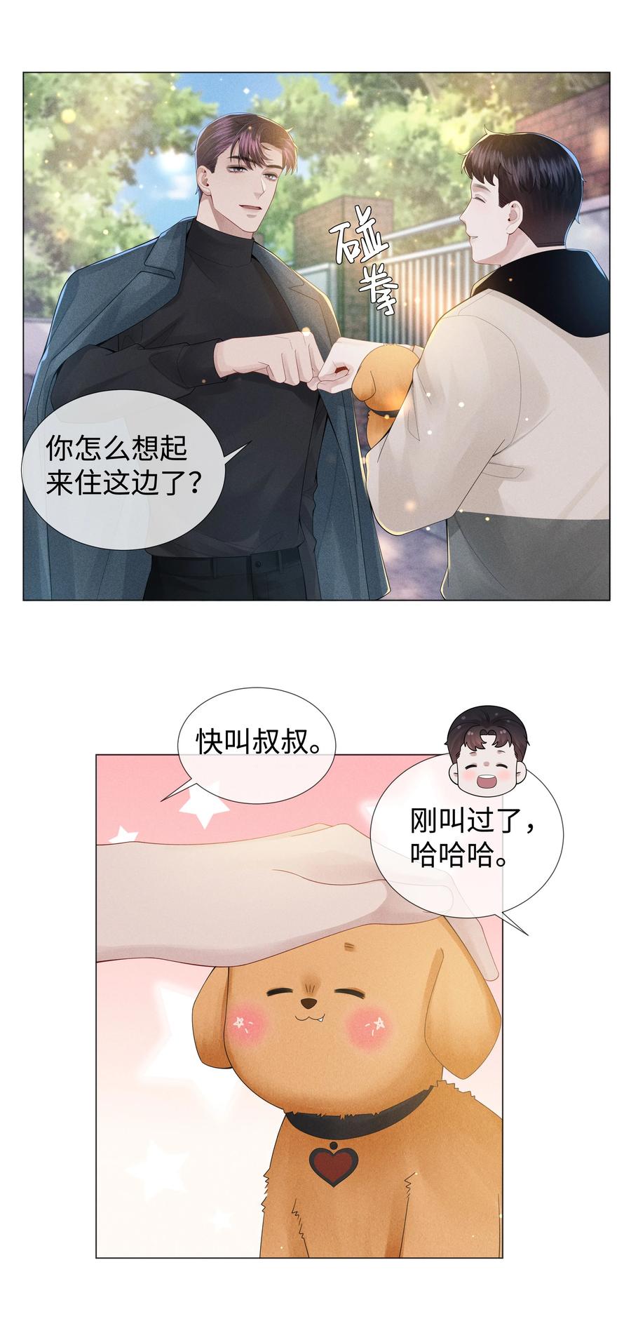 总裁的百万剧本 049 黑社会窝点 第4页