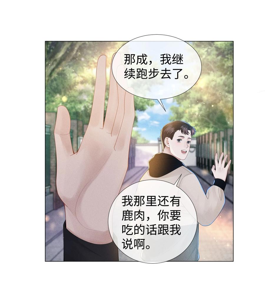 总裁的百万剧本 049 黑社会窝点 第6页