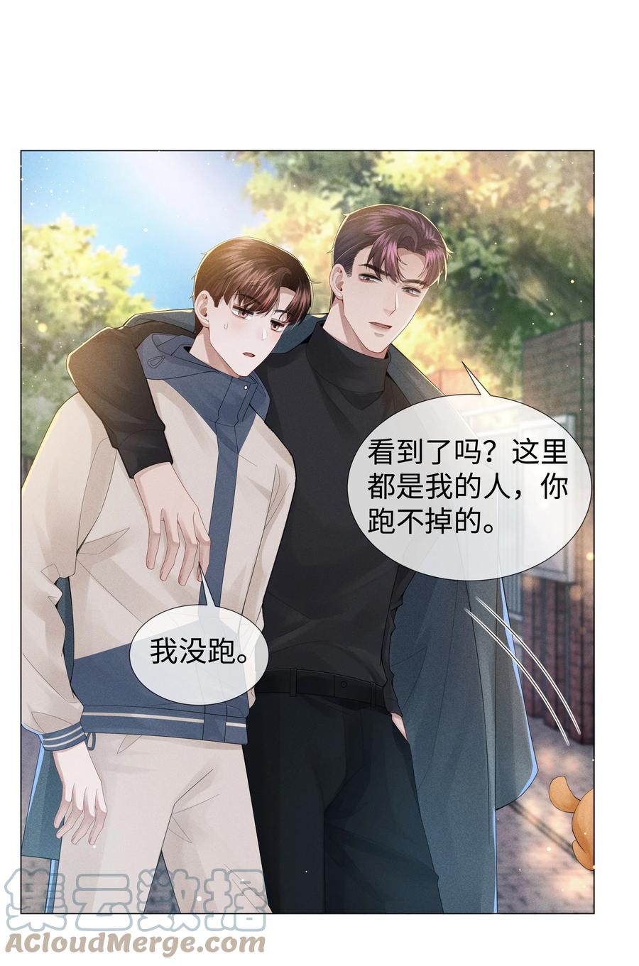 总裁的百万剧本 049 黑社会窝点 第7页