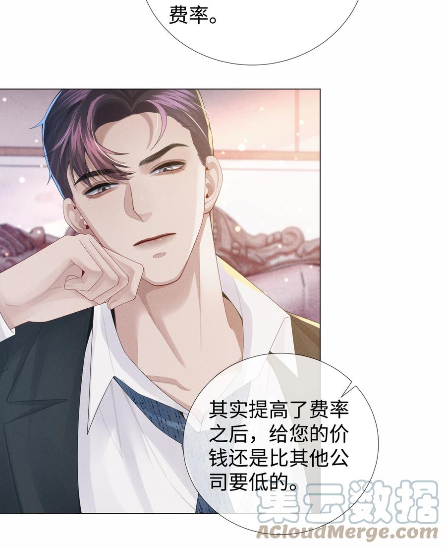 总裁的百万剧本 049 黑社会窝点 第33页