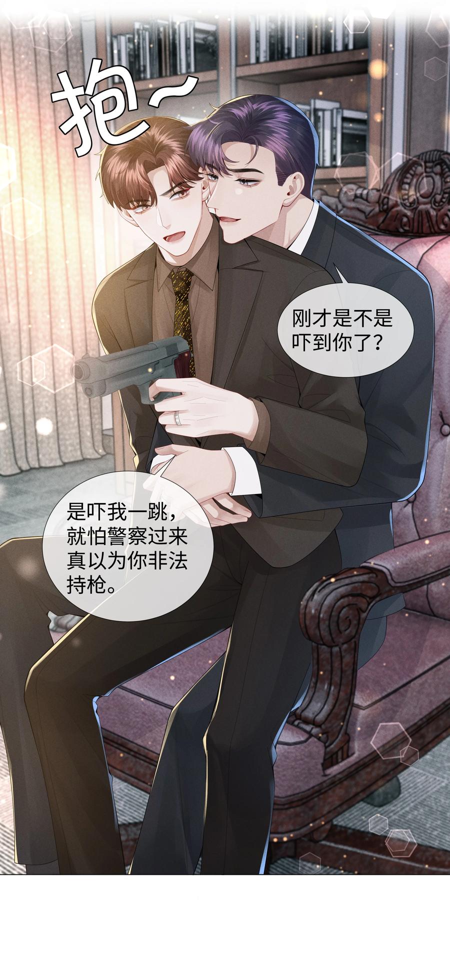 总裁的百万剧本 050 狡诈的小男人 第26页