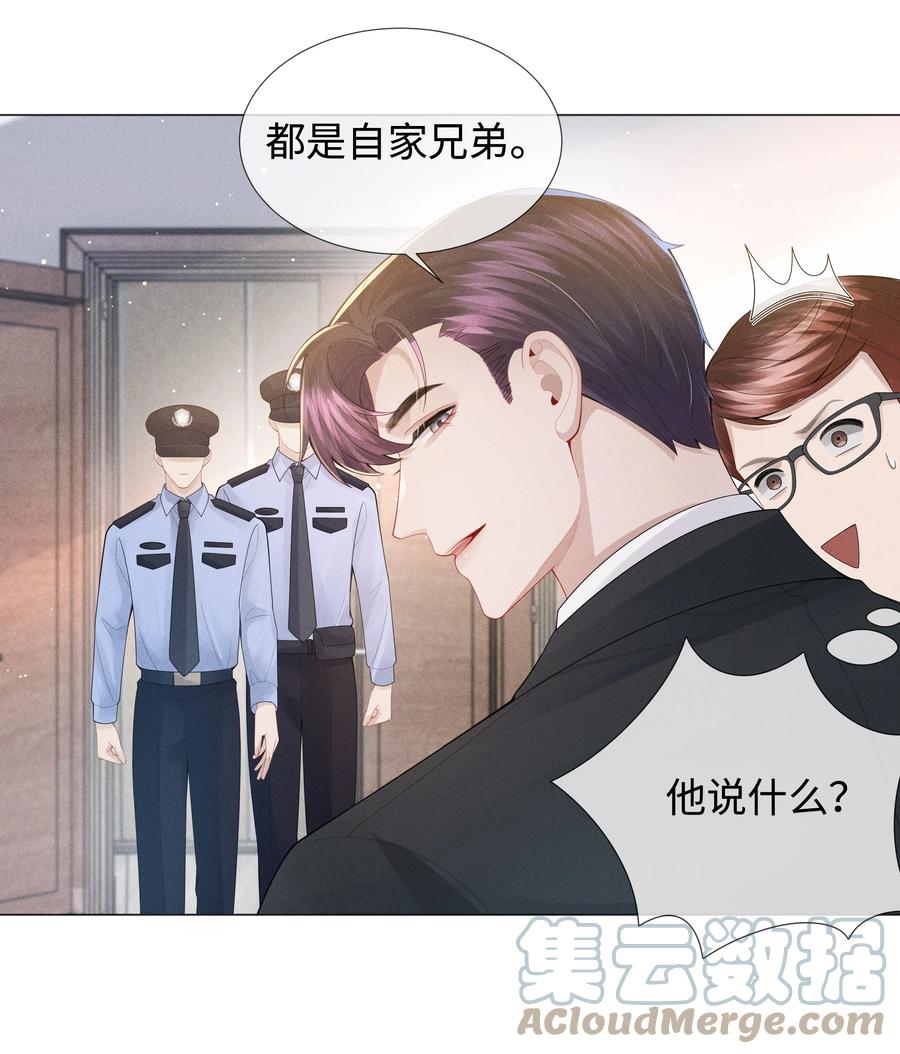 总裁的百万剧本 050 狡诈的小男人 第15页