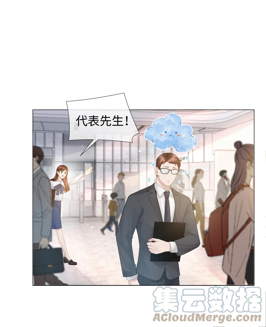 总裁的百万剧本 050 狡诈的小男人 第21页