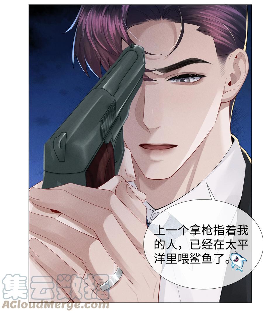 总裁的百万剧本 050 狡诈的小男人 第29页