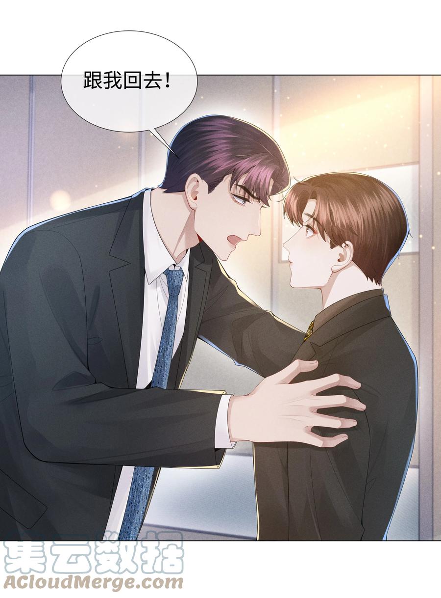 总裁的百万剧本 050 狡诈的小男人 第35页