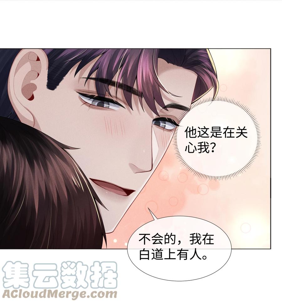 总裁的百万剧本 050 狡诈的小男人 第27页