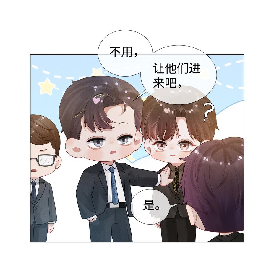 总裁的百万剧本 050 狡诈的小男人 第14页