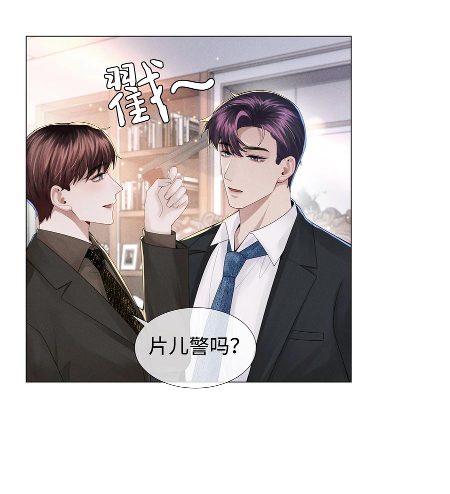 总裁的百万剧本 050 狡诈的小男人 第28页