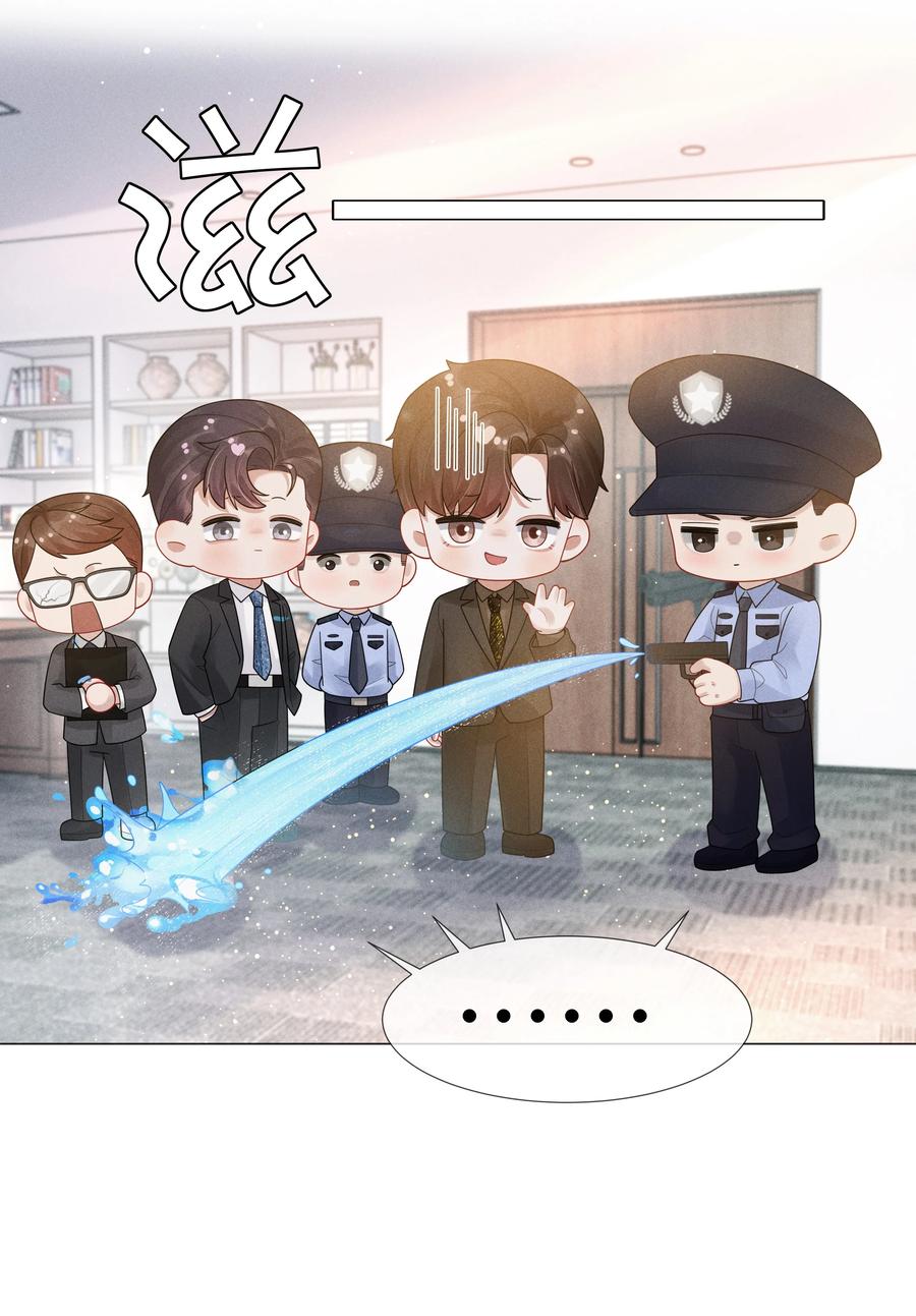 总裁的百万剧本 050 狡诈的小男人 第20页