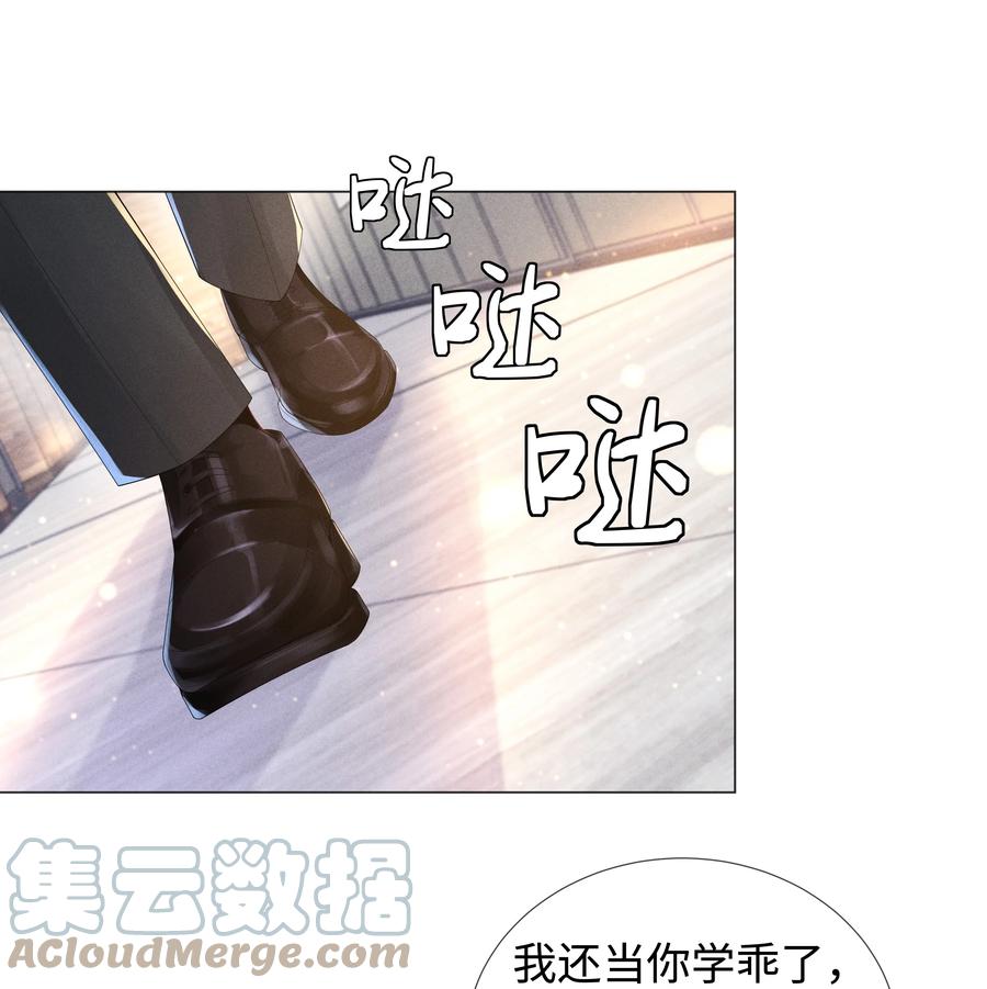 总裁的百万剧本 050 狡诈的小男人 第33页