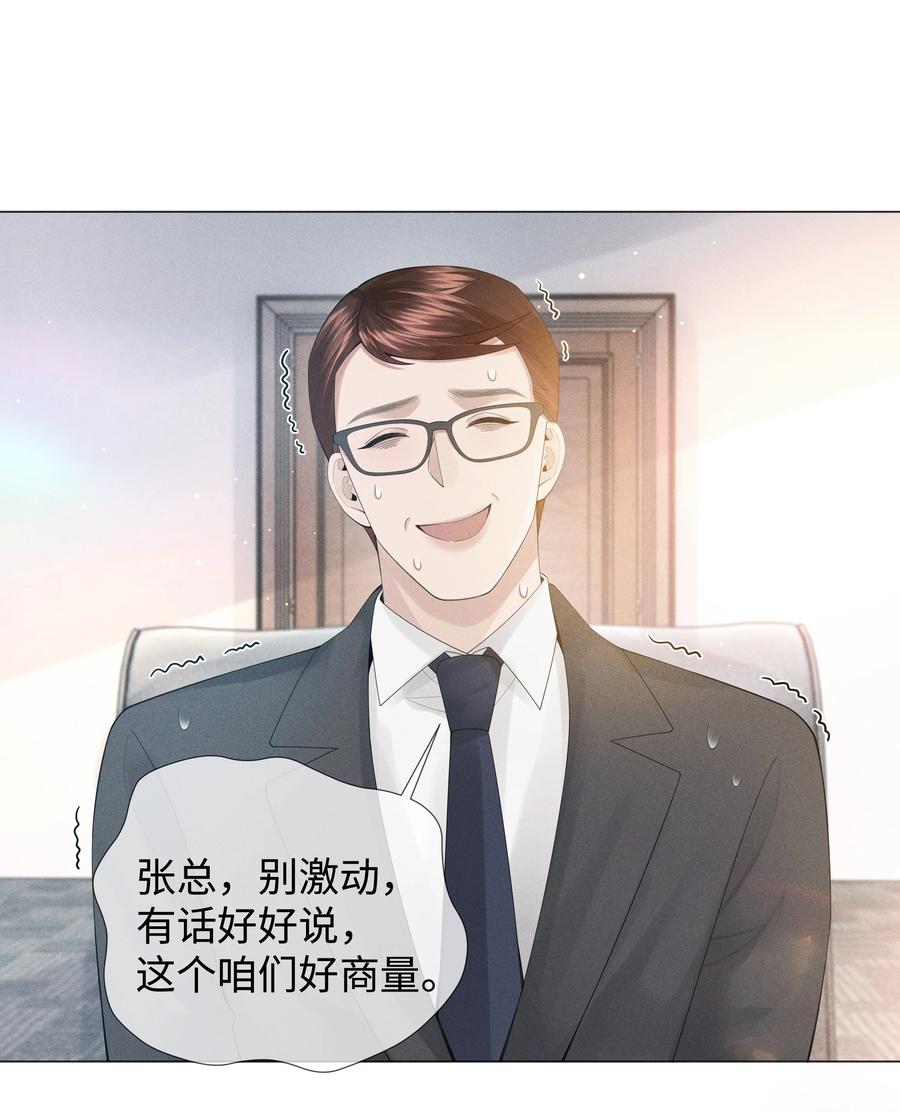总裁的百万剧本 050 狡诈的小男人 第2页