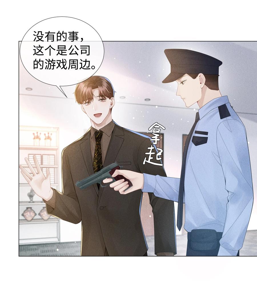 总裁的百万剧本 050 狡诈的小男人 第18页