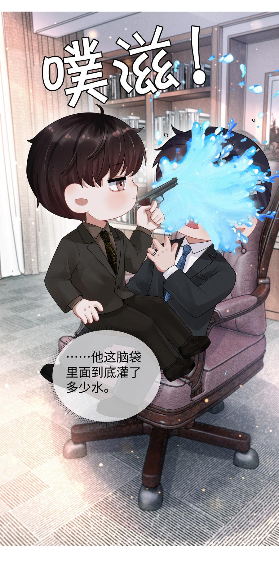 总裁的百万剧本 050 狡诈的小男人 第30页