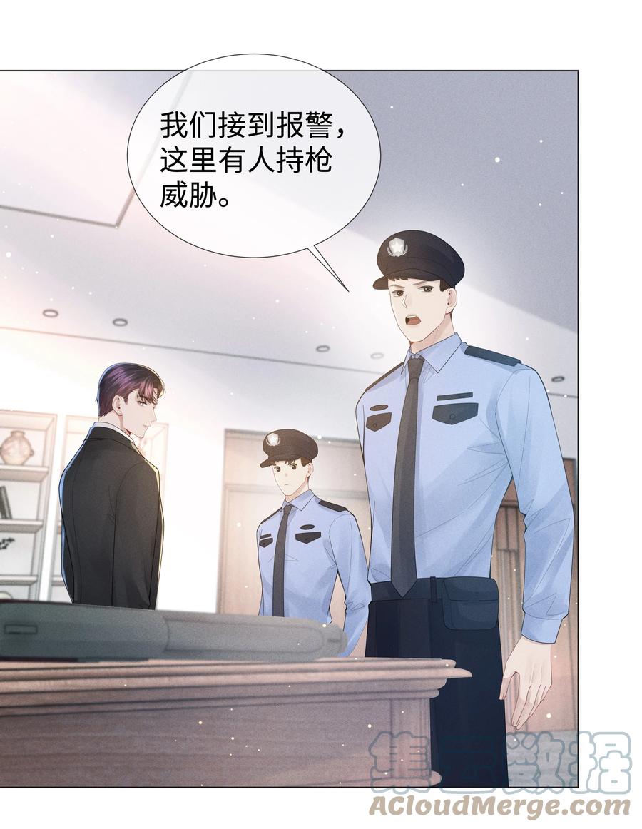 总裁的百万剧本 050 狡诈的小男人 第17页