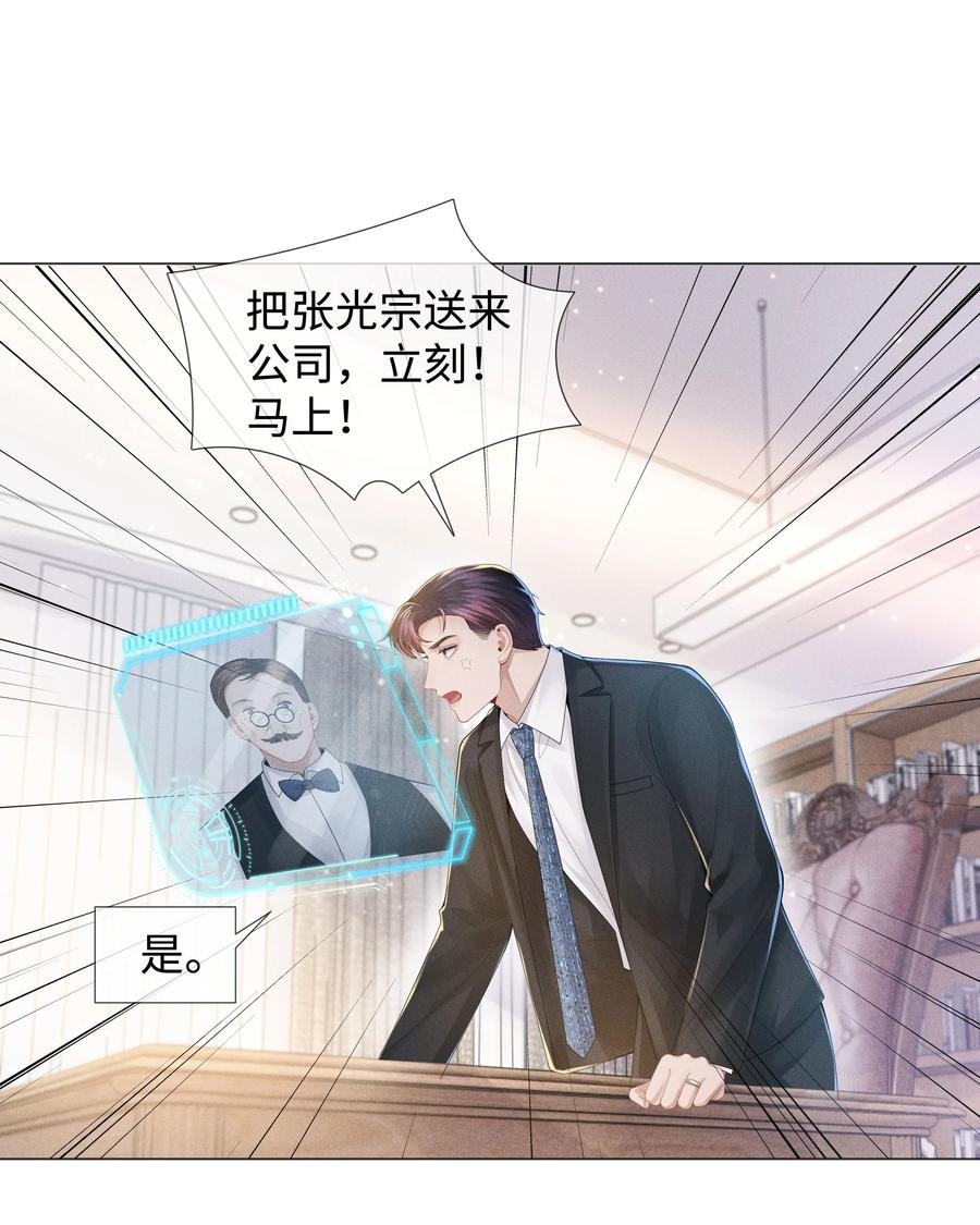 总裁的百万剧本 051 犬子调皮了 第2页