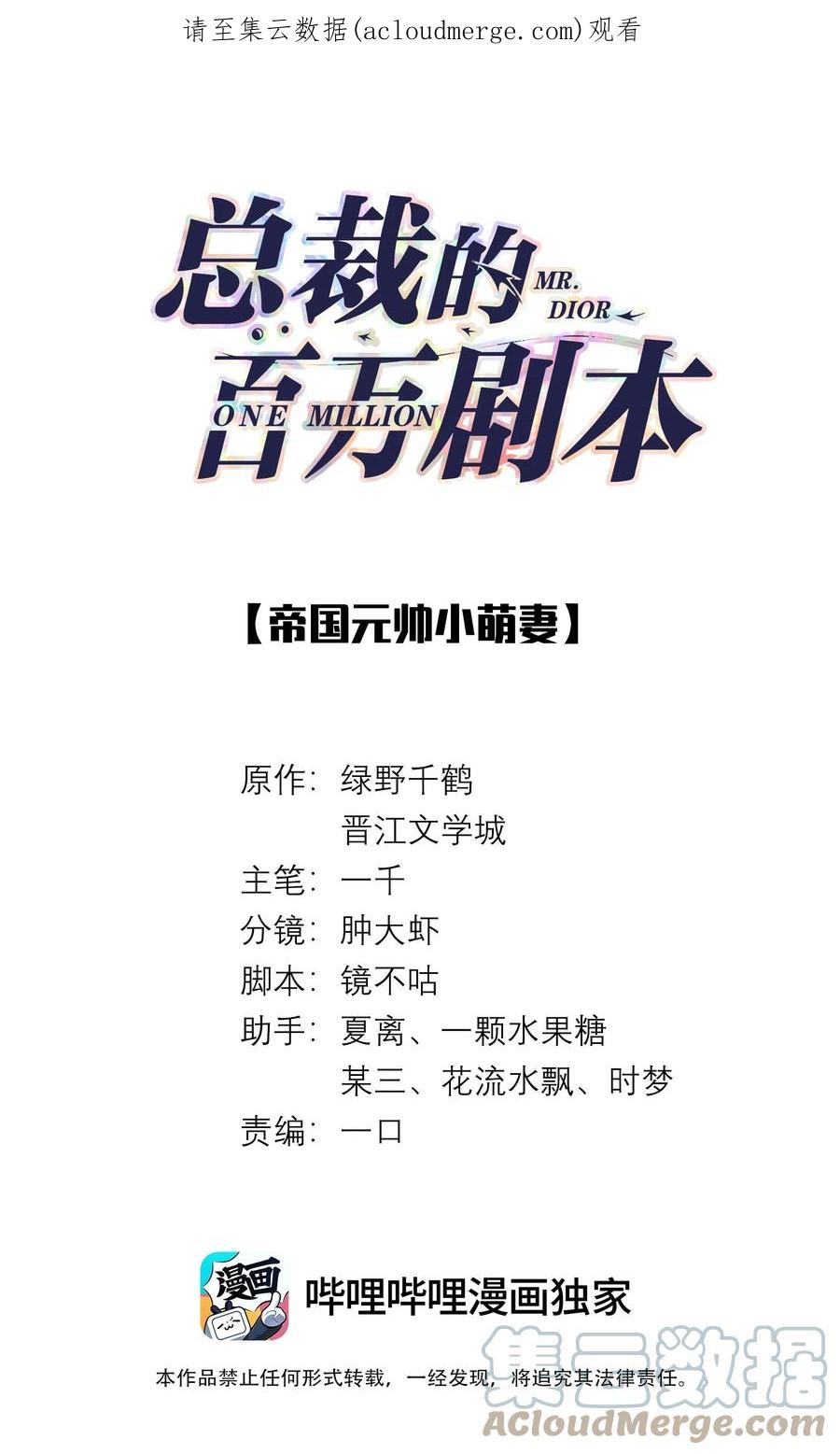 总裁的百万剧本 051 犬子调皮了 第1页