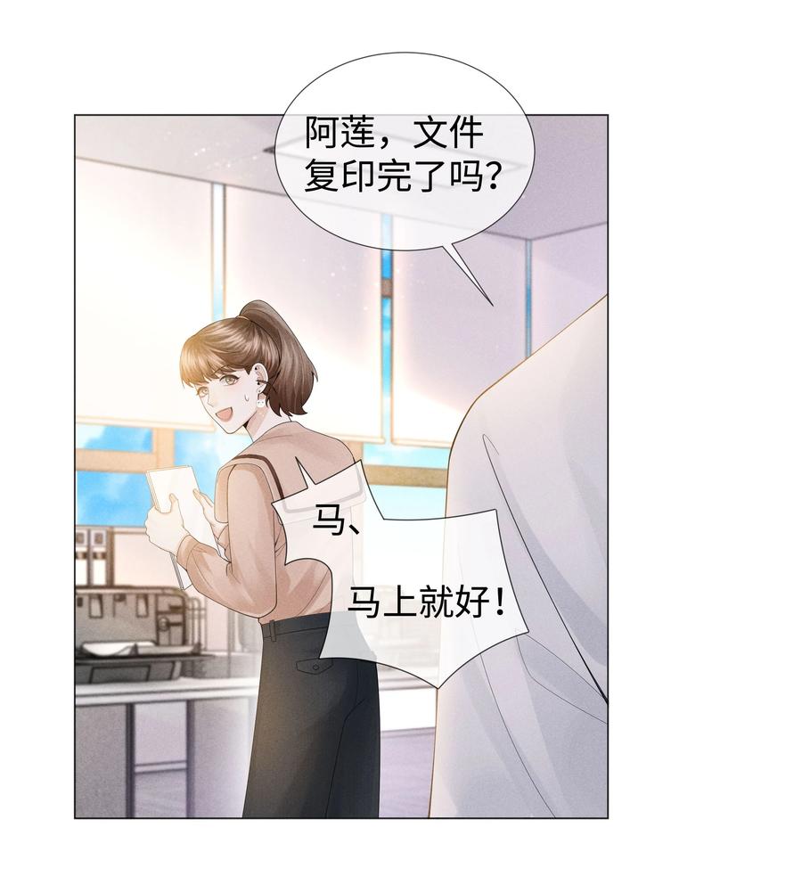 总裁的百万剧本 051 犬子调皮了 第10页