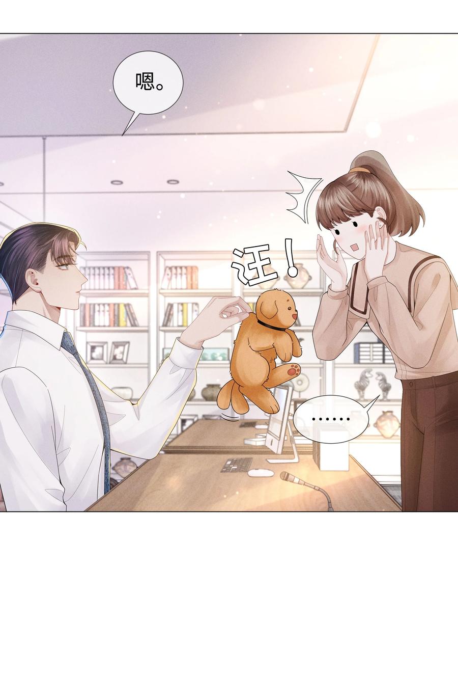总裁的百万剧本 051 犬子调皮了 第22页