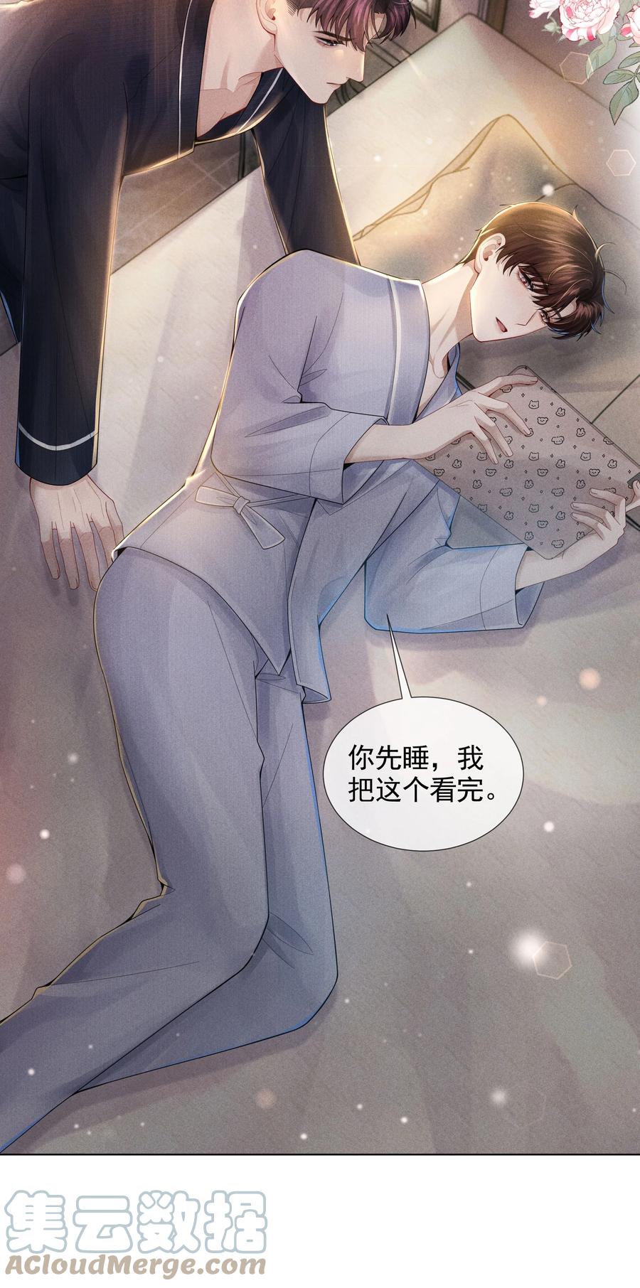 总裁的百万剧本 052 就是在偷亲 第7页