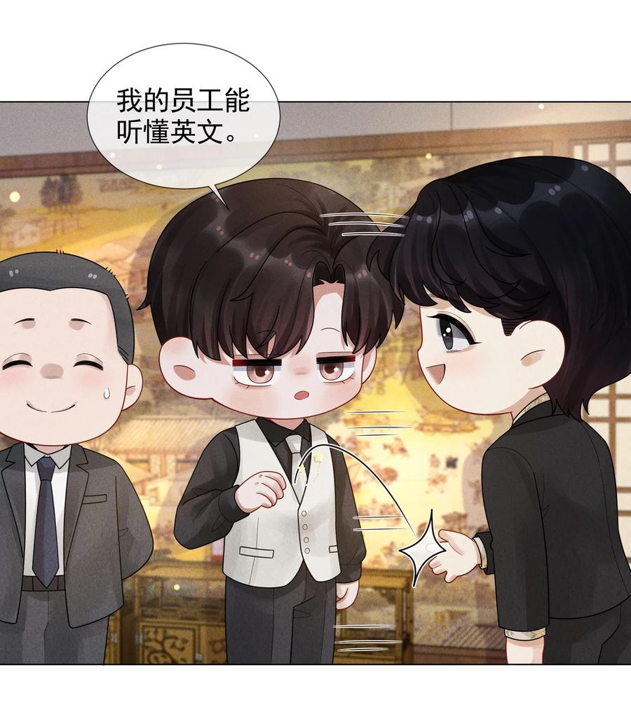 总裁的百万剧本 052 就是在偷亲 第38页