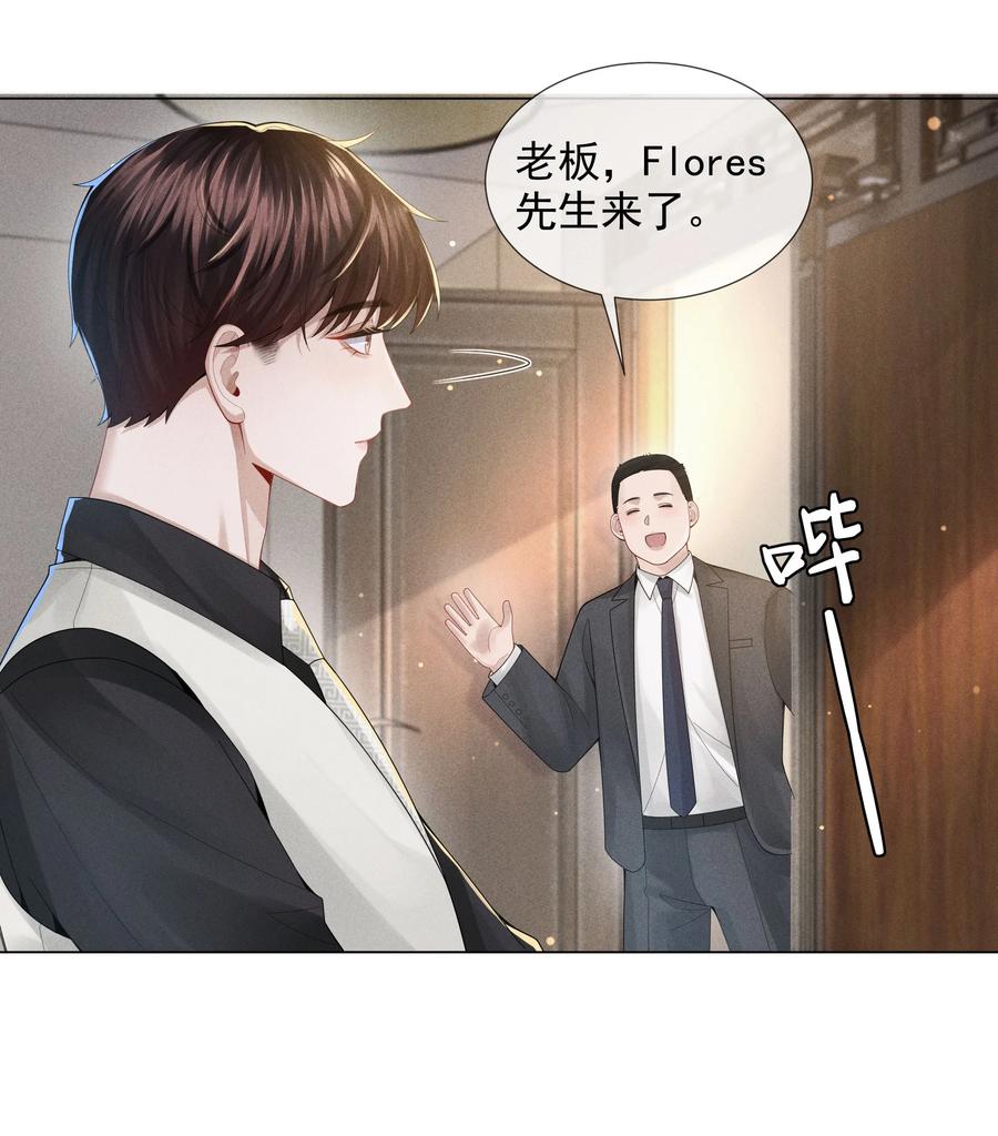 总裁的百万剧本 052 就是在偷亲 第30页