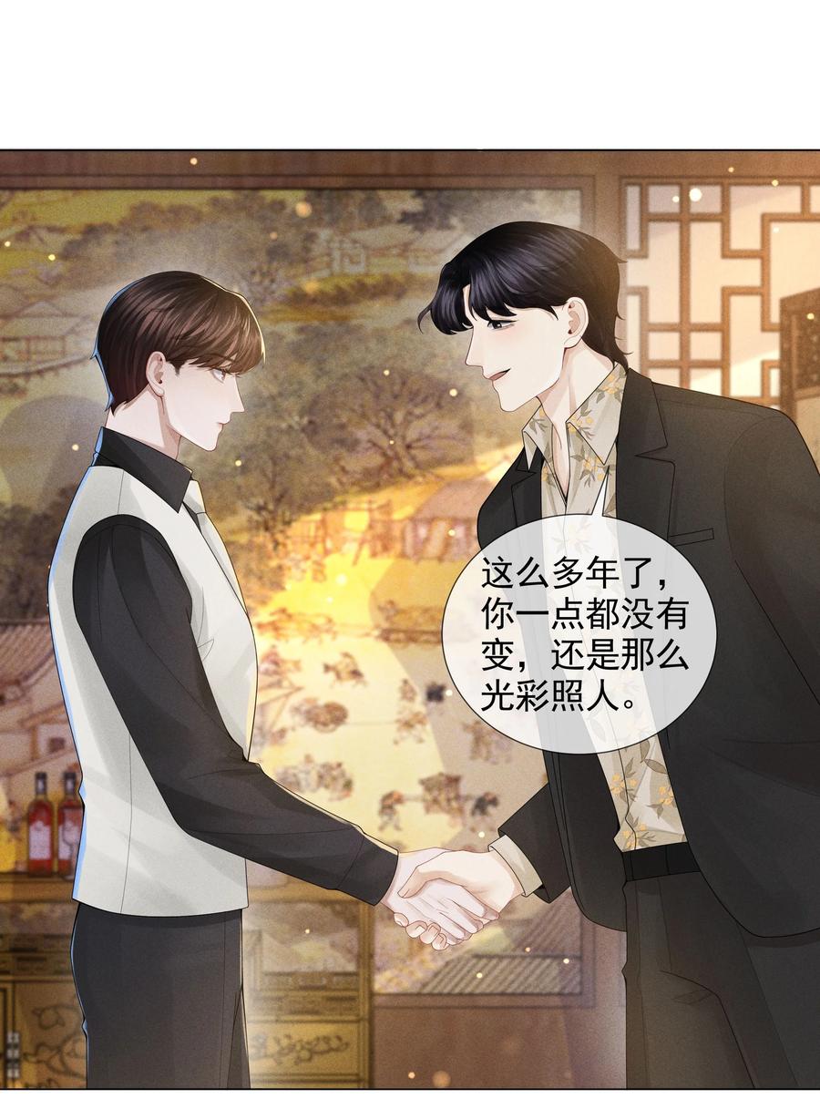 总裁的百万剧本 052 就是在偷亲 第36页
