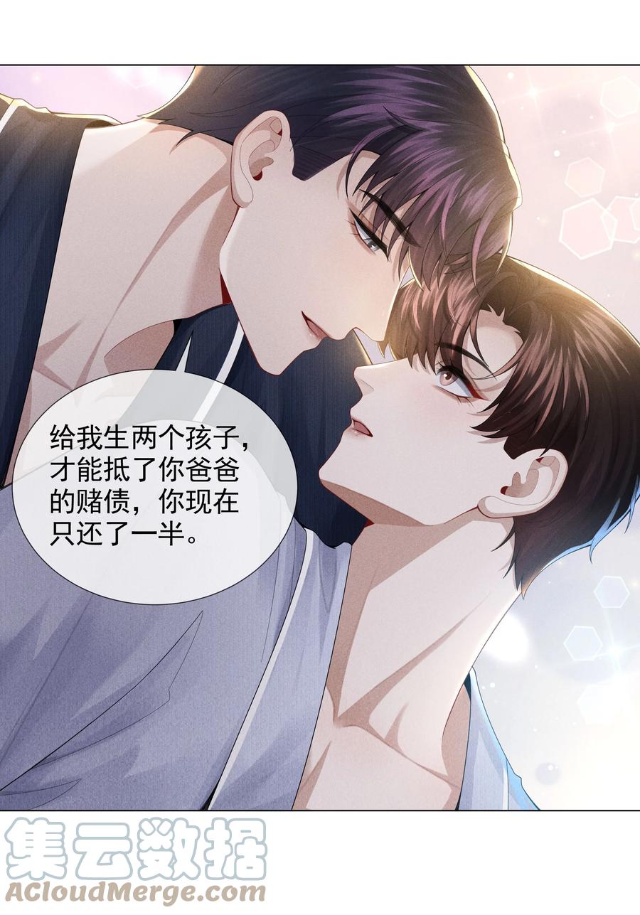 总裁的百万剧本 052 就是在偷亲 第11页